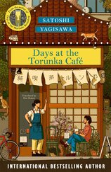 Days at the Torunka Cafe Special edition